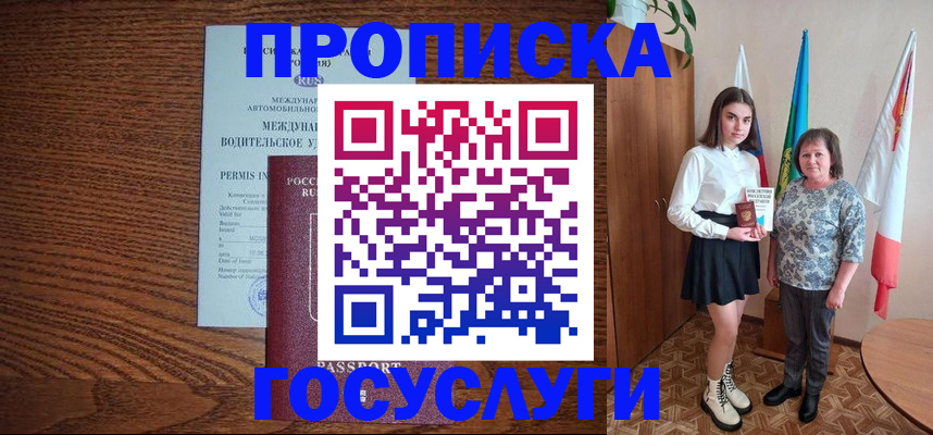 временная регистрация адрес в Уржуме
