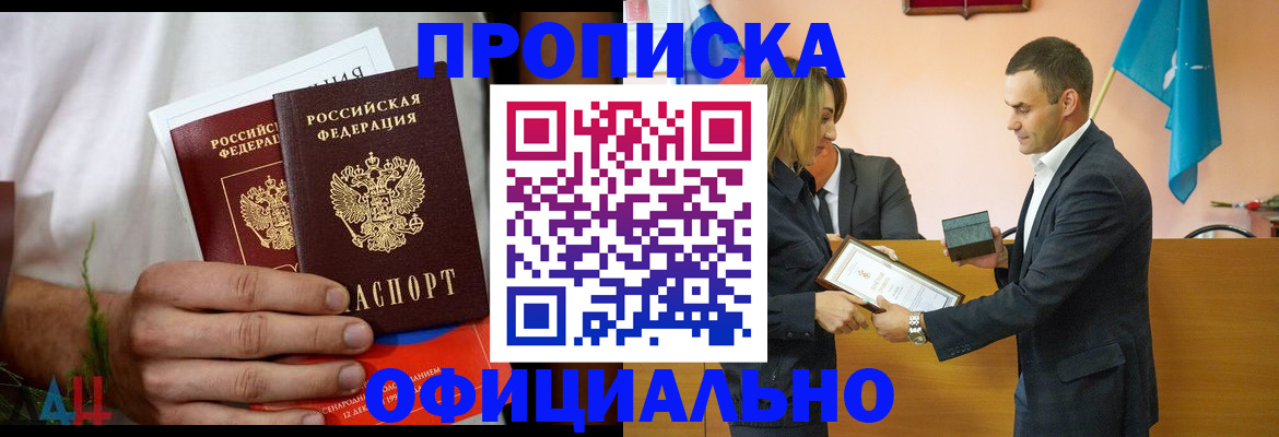 временная регистрация купить в Уржуме