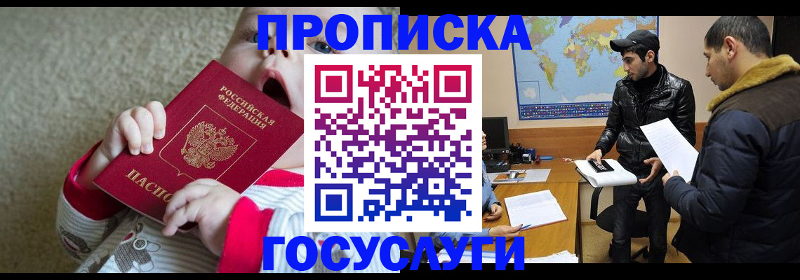 прописка для школы в Уржуме