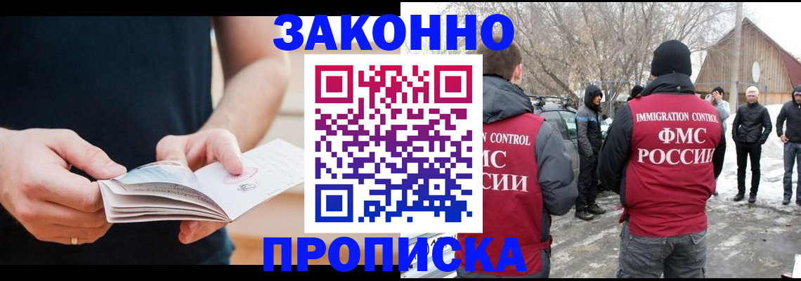временная регистрация собственник в Уржуме